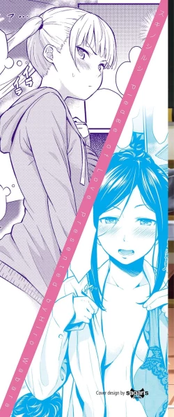 Page 3 of Suki no Shirushi - Pledge of Love