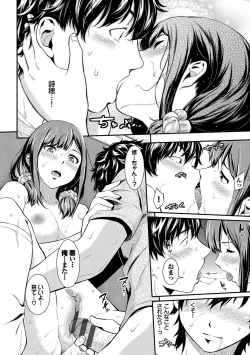 Page 95 of Suki no Shirushi - Pledge of Love