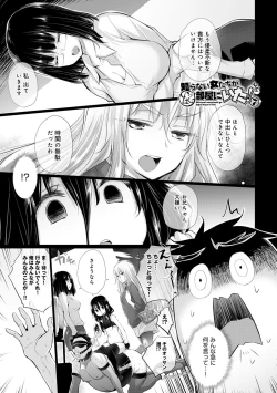 Page 114 of Shiranai Onnatachi ga Ippai Heya ni Ita!