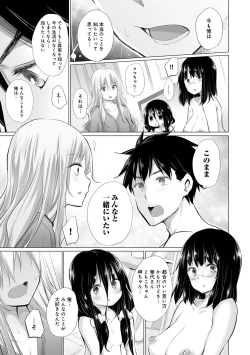 Page 122 of Shiranai Onnatachi ga Ippai Heya ni Ita!