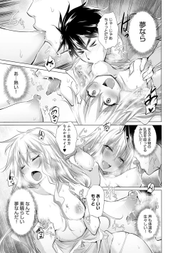 Page 12 of Shiranai Onnatachi ga Ippai Heya ni Ita!