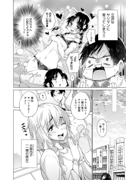 Page 141 of Shiranai Onnatachi ga Ippai Heya ni Ita!