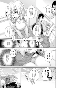 Page 142 of Shiranai Onnatachi ga Ippai Heya ni Ita!