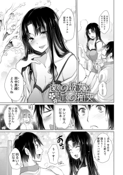 Page 158 of Shiranai Onnatachi ga Ippai Heya ni Ita!