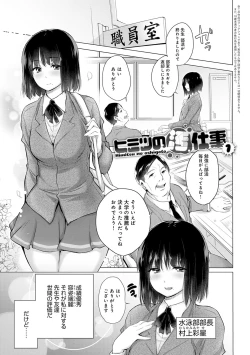 Page 174 of Shiranai Onnatachi ga Ippai Heya ni Ita!