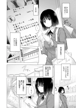 Page 175 of Shiranai Onnatachi ga Ippai Heya ni Ita!