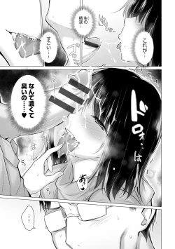 Page 202 of Shiranai Onnatachi ga Ippai Heya ni Ita!