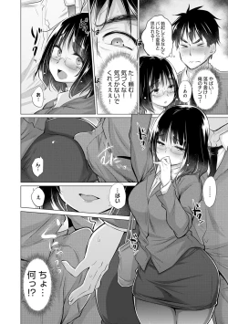 Page 29 of Shiranai Onnatachi ga Ippai Heya ni Ita!