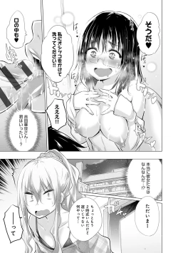 Page 42 of Shiranai Onnatachi ga Ippai Heya ni Ita!