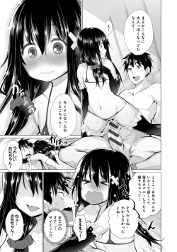 Page 54 of Shiranai Onnatachi ga Ippai Heya ni Ita!