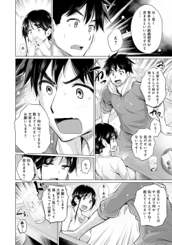 Page 69 of Shiranai Onnatachi ga Ippai Heya ni Ita!