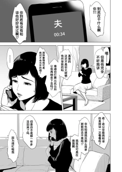 Page 4 of Haha no Tsutome