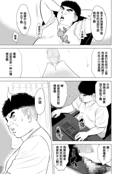 Page 8 of Haha no Tsutome
