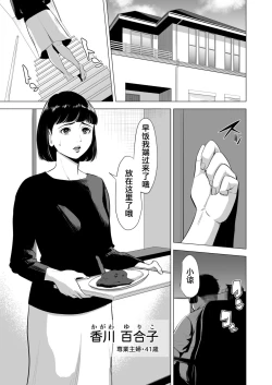 Page 2 of Haha no Tsutome