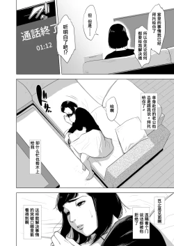 Page 5 of Haha no Tsutome