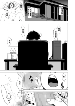 Page 6 of Haha no Tsutome