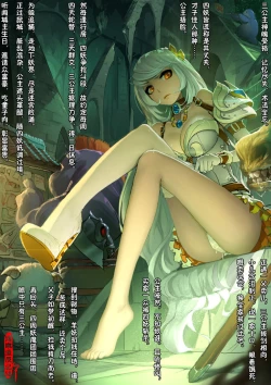 Page 64 of A Rebel's Journey:  Chang'e