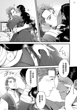 Page 24 of Senya Ichiya Arabian Tonight