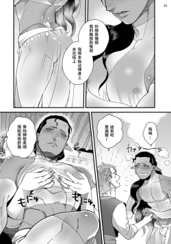 Page 26 of Senya Ichiya Arabian Tonight