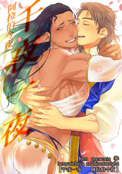 Download Senya Ichiya Arabian Tonight