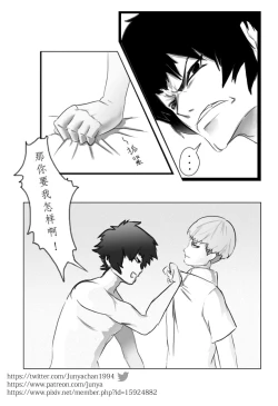 Page 4 of Akira and Satan's Casual Love Story