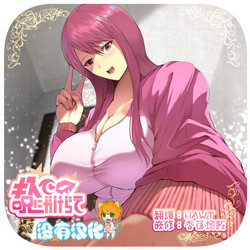 Download Kisude noroio kakerarete