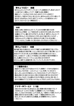 Page 184 of Another World