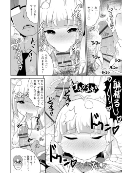 Page 16 of Mesu Shounen Kanpeki Renairon