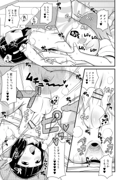 Page 191 of Mesu Shounen Kanpeki Renairon