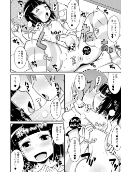 Page 192 of Mesu Shounen Kanpeki Renairon