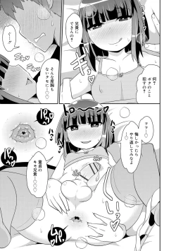 Page 35 of Mesu Shounen Kanpeki Renairon