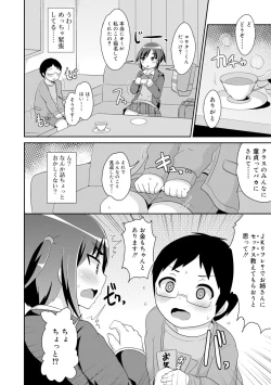 Page 46 of Mesu Shounen Kanpeki Renairon