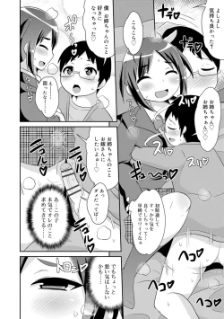 Page 52 of Mesu Shounen Kanpeki Renairon