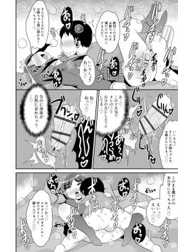 Page 60 of Mesu Shounen Kanpeki Renairon