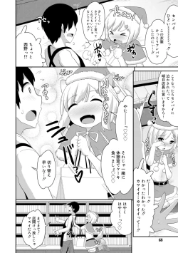 Page 66 of Mesu Shounen Kanpeki Renairon