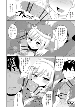 Page 72 of Mesu Shounen Kanpeki Renairon