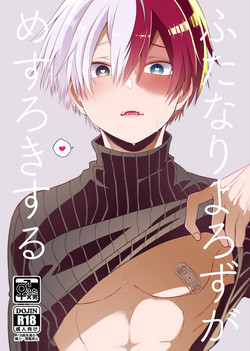 Download Futanariyorozu ga Mesuroki Suru