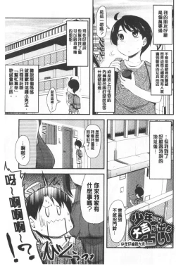 Page 184 of ONA-ASSI!| 自慰助理!～情色漫畫家在自慰性愛時協助的工作～