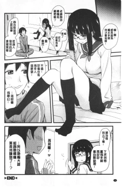 Page 51 of ONA-ASSI!| 自慰助理!～情色漫畫家在自慰性愛時協助的工作～