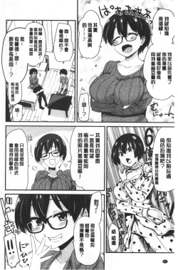 Page 91 of ONA-ASSI!| 自慰助理!～情色漫畫家在自慰性愛時協助的工作～