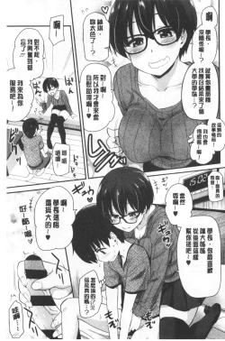 Page 92 of ONA-ASSI!| 自慰助理!～情色漫畫家在自慰性愛時協助的工作～