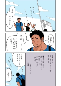 Page 10 of Buchou no Gohoubi