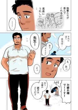 Page 11 of Buchou no Gohoubi