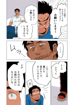 Page 16 of Buchou no Gohoubi