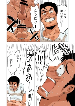 Page 28 of Buchou no Gohoubi