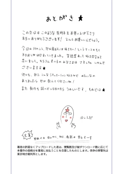 Page 50 of Roshutsu Kachou to Buka no Yoru