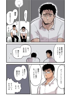 Page 9 of Roshutsu Kachou to Buka no Yoru