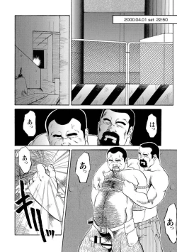 Page 117 of Gekkagoku-kyou