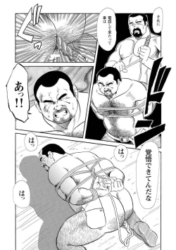 Page 123 of Gekkagoku-kyou
