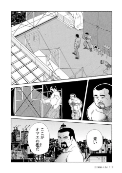 Page 125 of Gekkagoku-kyou